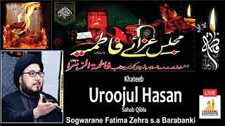  Live Majalis e Ayame Fatima | Maulana Uroojul Hasan Sb | Karbala Barabanki