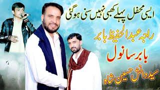 Raja Hafeez Babar Sanwal 20…2...2022