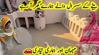 Bate Ke Susral Wale Hamare Ghar a Rahe || Ghar ki lipayi || pak village family