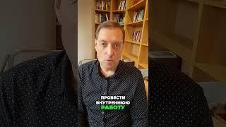 Как избавиться от раздражения ? Внутренняя работа с собой