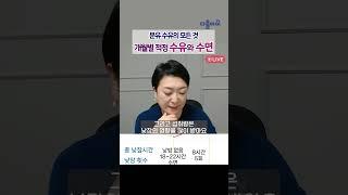 알쏭달쏭 수유량과 수유텀 수면량을 한번에 쏙쏙! 쉽게 정리해드려요