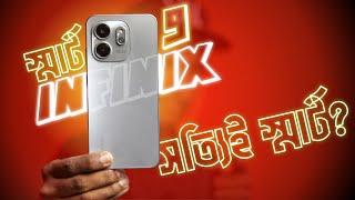 Infinix smart 9 | infinix smart 9 review | ১০ হাজারে অনেক কিছু 