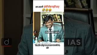 Funniest Candidate in UPSC |Abhishek Katheria|UPSC mock interview