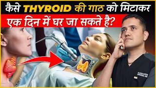 Scar Free Thyroid Nodule Treatment | Same-Day Discharge! | Dr. Gaurav Gangwani (IR)