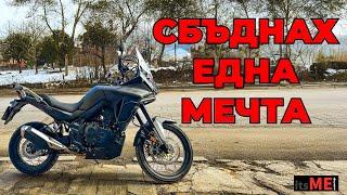 НОВ МОТОР ! NEW MOTORCYCLE! #newbike #motovlog  #adventure