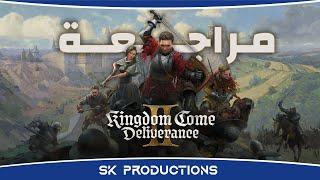مراجعة Kingdom Come Deliverance 2