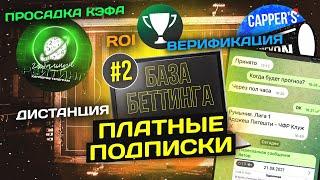 ПЛАТНЫЕ ПОДПИСКИ | ВСЕ КАППЕРЫ - МОШЕННИКИ? | ВОЗМОЖНО ЛИ ЗАРАБОТАТЬ?