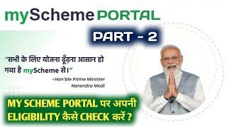 Are you eligible for My Scheme Portal? | Check Eligibility | Tax Lama