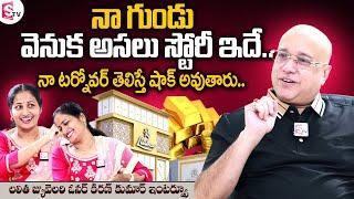 Lalitha Jewellery Owner Kiran Kumar Inspirational Success Story || Kiran Kumar Exclusive Interview