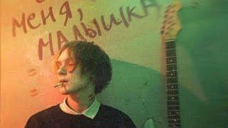 CUPSIZE - люби меня, Алина (разбор)