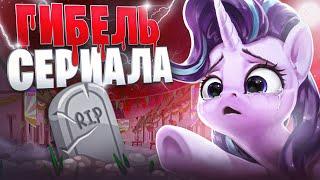 Продолжения ПОГУБИЛИ My Little Pony: Friendship is Magic? | Часть 2