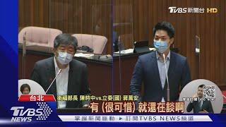 三級警戒來首現身 蔣萬安狂問陳時中「疫苗買多少?」｜TVBS新聞