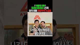 피프티 피프티 Starry night  프로 작곡가가 극찬하는이유 [미친감성] 미디 작곡