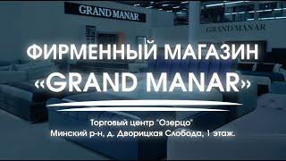 Мебель Грандманар - мебель-центр Озерцо в Минске, Меньковский тракт, 43