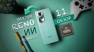 Смартфон с ИИ, бодрые портреты и 4К - Обзор OPPO Reno11 5G