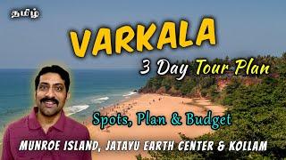 Top 20 Varkala Tourist places in Tamil | Cliff | Munroe Island | Jatayu Earth Center | Cook 'n' Trek