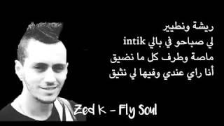 ZED-K (Fly Soul) Son Official اغنية الاخيرة في حياته/ افضل و اجمل اغنية 2015