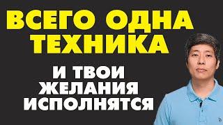 КАК УСКОРИТЬ ИСПОЛНЕНИЕ ЖЕЛАНИЙ. Дневник благодарности 2 часть