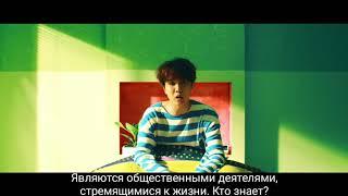 j-hope 'Daydream (백일몽)' MV | RUS. SUB. | РУССКИЕ СУБТИТРЫ | ПЕРЕВОД