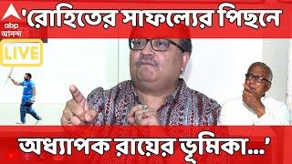 Kunal Ghosh: 'রোহিতের সাফল্যের পিছনে অধ্যাপক রায়ের ভূমিকা সত্যিই অনস্বীকার্য',সৌগতকে কটাক্ষ কুণালের