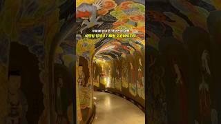 직접 본 체험방생고기와 불보살굴법당, 꼭 가봐야 할 명소#국내여행추천 #국내여행 #주말여행 #직장인 #강원도가볼만한곳 #양양가볼만한곳 #양양여행 #사찰여행 #방방곡곡 #강원도여행