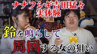 【コラボ】改築工事中の自分の土地で起こった奇妙な出来事…ヒトコワなのか、心霊か…… #吉田猛々 #怪談 #人怖