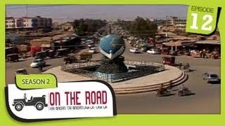 On The Road / Hai Maidan Tai Maidan - SE-2 - Ep-12 - Helmand Province