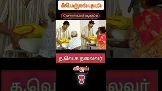 Trending#viral#video#song#vijay