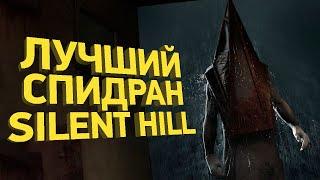 Как пройти Silent Hill 2 Remake за 80 минут | Разбор спидрана