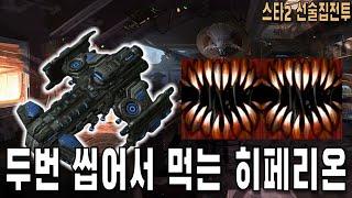 [스타 선술집 전투] (다중영웅모드) 담즙과 독을 쌍포식으로 카운터치는 히페리온