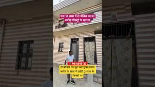 Buy a two storey house built for Rs 10 lakh on installments