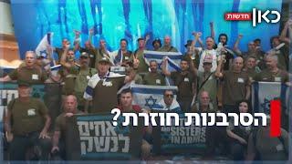 "נשברתי, הגבול נחצה": קצינים הצהירו שלא יגיעו למילואים - והודחו מצה"ל