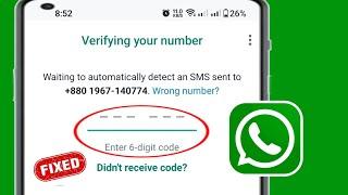 Как исправить ошибку, когда код подтверждения WhatsApp не получен (2024 г.)