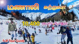 2023-ல் மணாலி சுற்றுலா ரூ 10400 போதும் | Manali Tourest Places | Kulu Manali Tour Guide in tamil