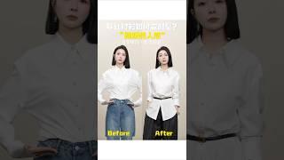 "基本襯衫逆襲指南｜4技巧秒變時髦精 路人感退退！"#襯衫 #襯衫穿搭 #穿搭技巧