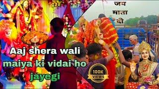 Aaj navratri ka last din hai kal mata Rani ki vidai ho gayi gi durga puja special videos special
