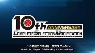 【NARIKIRI WORLD】COMPLETE SELECTION MODIFICATION 10周年記念PV