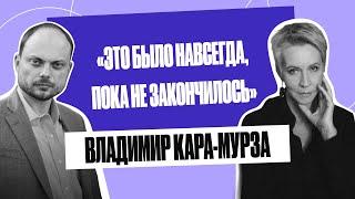 Владимир Кара-Мурза мл.: как получить шанс на достойное будущее и сохранить себя? | Татьяна Лазарева