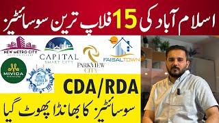 15 Flop Societies of Islamabad | Illegal Societies | Real Estate | Fake | Dead Investments | Fraud |