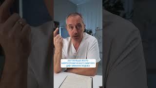 Тестостерон. Секрет мужской силы! #шишонин #здоровье #ходьба
