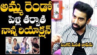 Hero Akash About His First Father Reaction After His Mother Sunitha 2nd Marriage