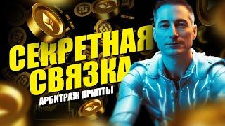 Слитая p2p связка | Новые p2p связки, Арбитраж криптовалюты | Как заработать на p2p в 2025 году!