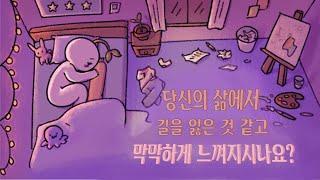 현재 벽에 부딪힌 것 같고 막막함을 느끼고 계시는 분들에게 [도움이 될 방법, 심리]