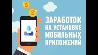 ADVERTAPP- что этоКАК ЗАРАБОТАТЬ ДЕНЬГИ в AdvertApp/КАК СМЕНИТЬ ID в Adver App/БОНУСНЫЙКОД 22j2ib9