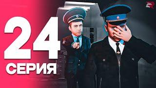 ДАЛИ ВЫГОВОР ПУТЬ от БОМЖА до ЛИДЕРА ФСБ! Серия #24 РОДИНА РП (gta crmp)