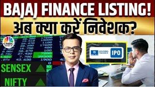 Bajaj Housing Finance IPO | 10 Ke Damdar Trades में पाएं Top Trading Ideas|Bajaj Finance Share Price