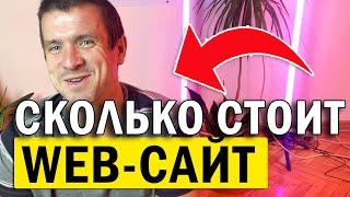  Сколько стоит сделать создать сайт под ключ ️ Цена создания интернет магазина разработка каталога