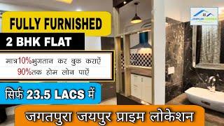 2 bhk flat in jaipur | Flats in Jaipur | flat in jaipur | jagatpura jaipur | Fully Furnished Flat