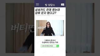 신용카드 연체 되었나요? 압류가 되었나요?이 방법으로 해결 해 보세요!