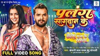 Palang Sagwan Ke | Khesari Lal Yadav, Aamrapali Dubey  | FULL Dance Video | #dancevideo #rajadance